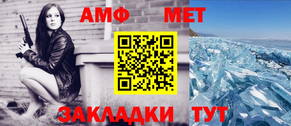 Amphetamine Розовый Урай