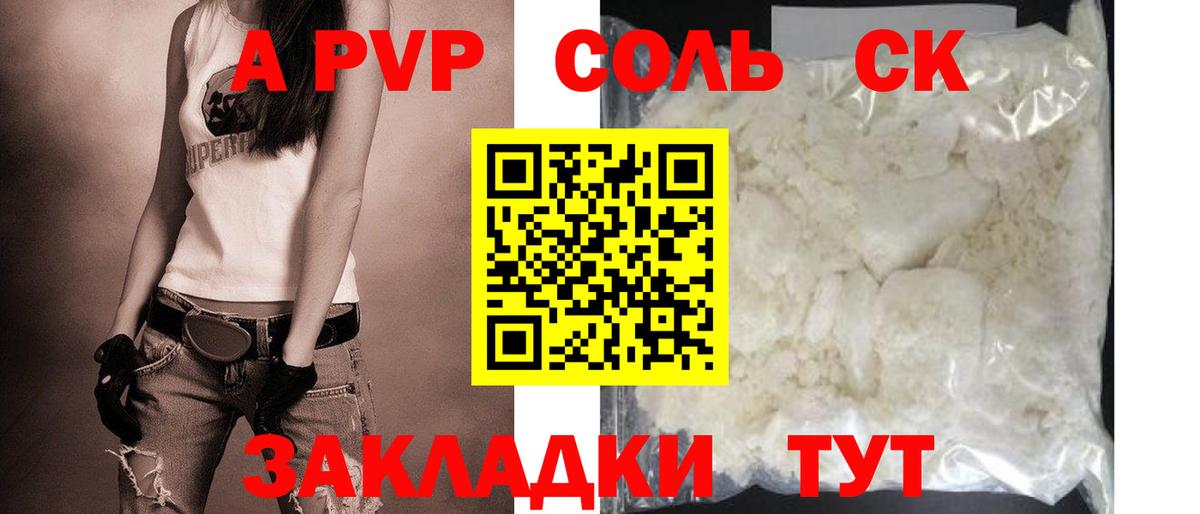 APVP крисы CK Урай