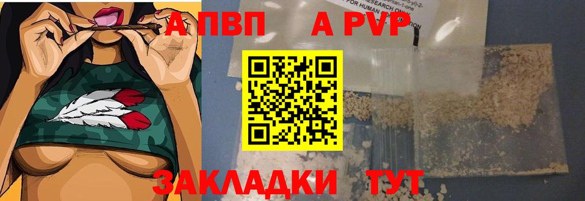 А ПВП СК  A-PVP крисы CK  Вход с VPN  A-PVP СК КРИС  Урай 