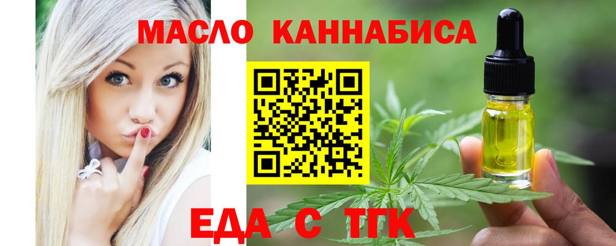 Печенье с ТГК конопля  Вход с VPN  Урай 