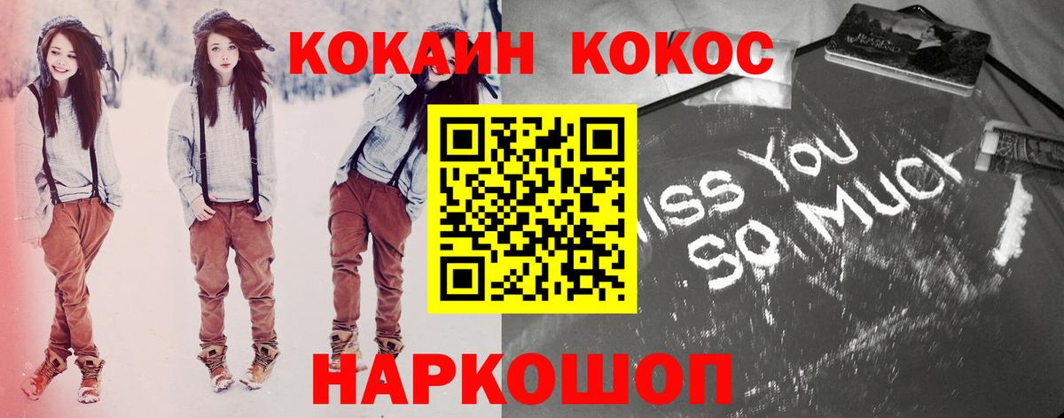 Cocaine 98%  КОКАИН 98%  Урай  Вход с VPN 