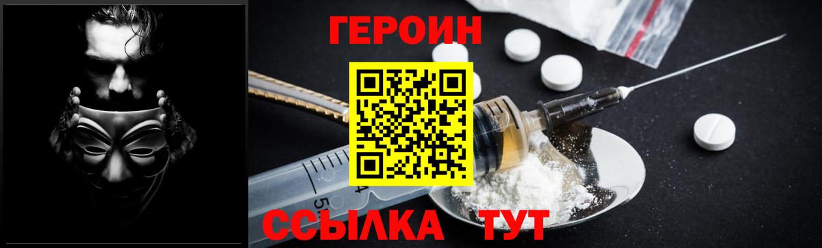 ГЕРОИН афганец  ГЕРОИН  Урай  Вход с VPN 