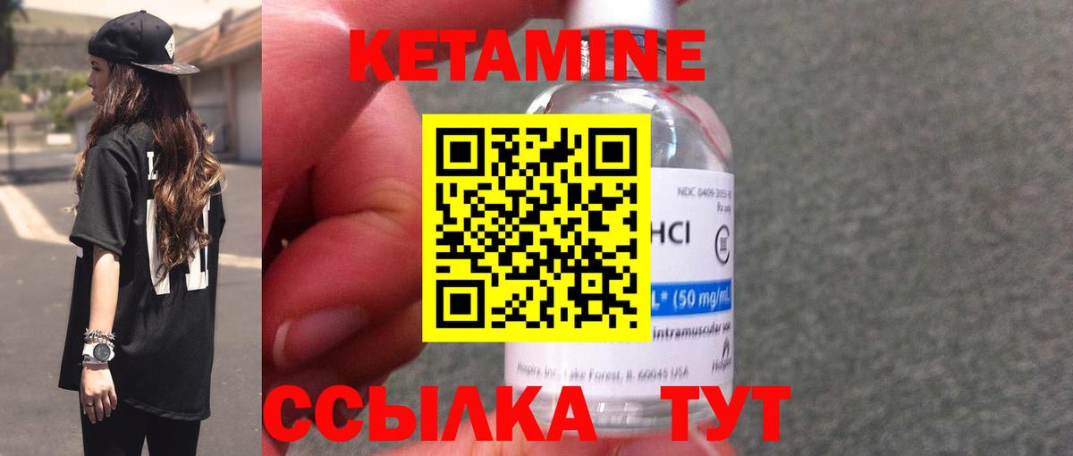 Урай  Кетамин ketamine  КЕТАМИН ketamine  Вход с VPN 
