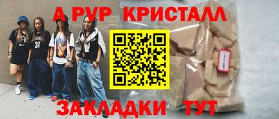 альфа пвп VHQ Мариинск
