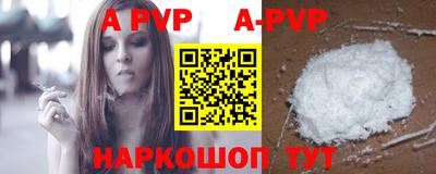 альфа пвп VHQ Мариинск