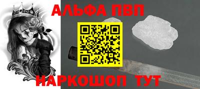 альфа пвп VHQ Мариинск