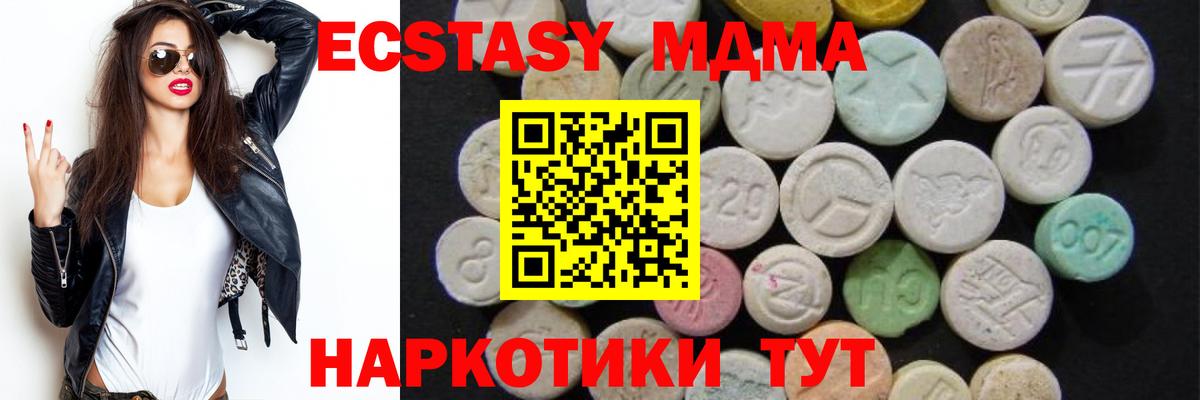 MDMA  МДМА VHQ  Вход с VPN  Урай 