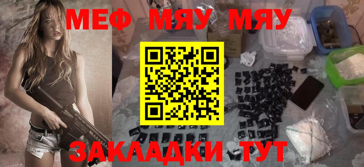 Меф  МЕФ VHQ  Вход с VPN  Урай  МЯУ-МЯУ мяу мяу 