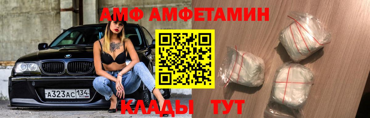 Метамфетамин витя  Вход с VPN  Урай 