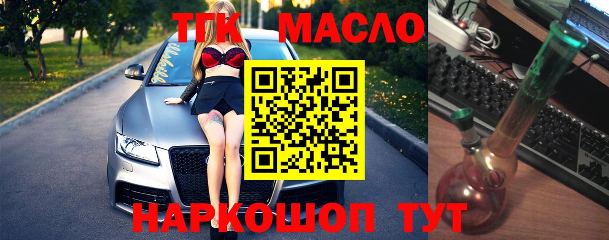 Дистиллят ТГК THC oil  Вход с VPN  Урай  Дистиллят ТГК гашишное масло 