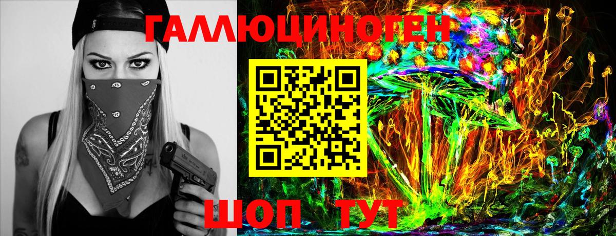 Галлюциногенные грибы мицелий Урай